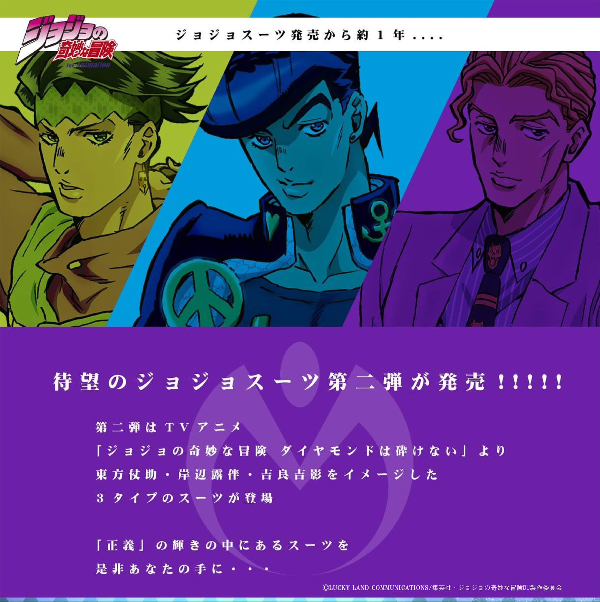 結婚する 絡まる 悲しいことに ジョジョ スーツ Psfa ライム アジテーション エリート