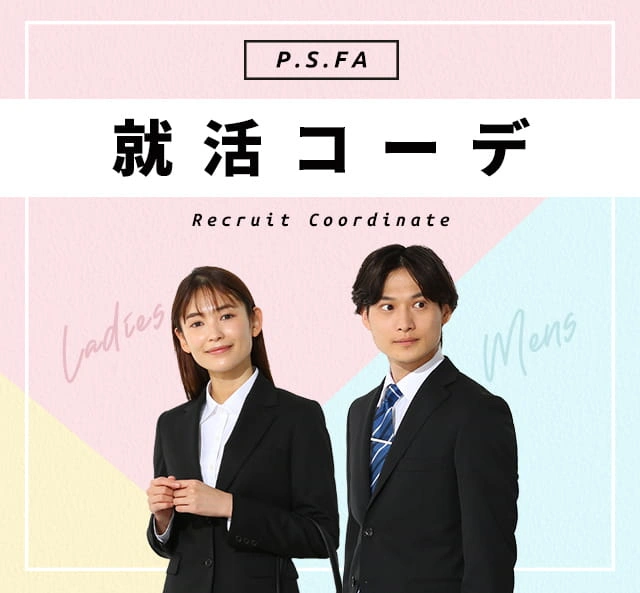 レディース│スーツのP.S.FA公式通販