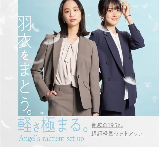 レディース│スーツのP.S.FA公式通販