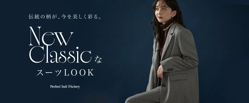 レディース│スーツのP.S.FA公式通販
