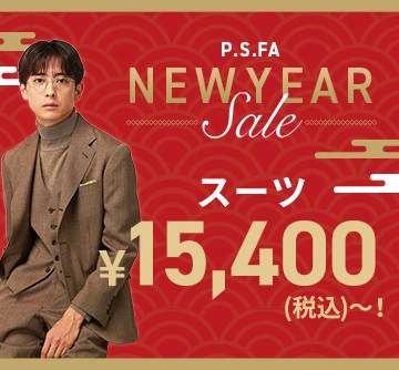 ニューイヤーセール!SALE対象のメンズコート