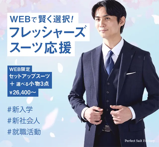 メンズTOP│P.S.FA公式通販