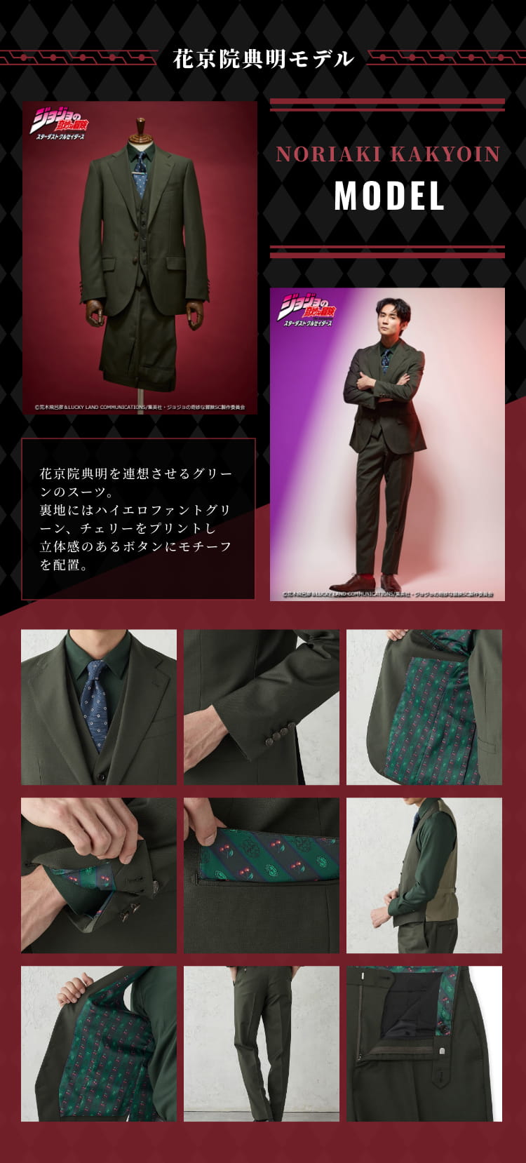 TVアニメ「ジョジョの奇妙な冒険 スターダストクルセイダース