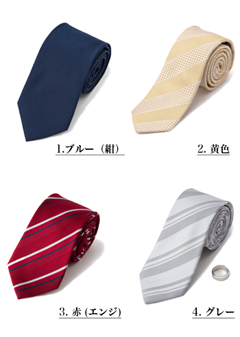 お知らせ一覧 ネクタイの選び方 シチュエーションごとのネクタイの選び方 色 柄 P S Fa オンラインストア