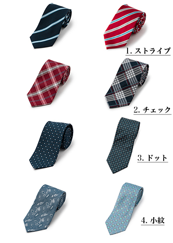 ネクタイの選び方 シチュエーションごとのネクタイの選び方 色 柄 P S Fa公式通販