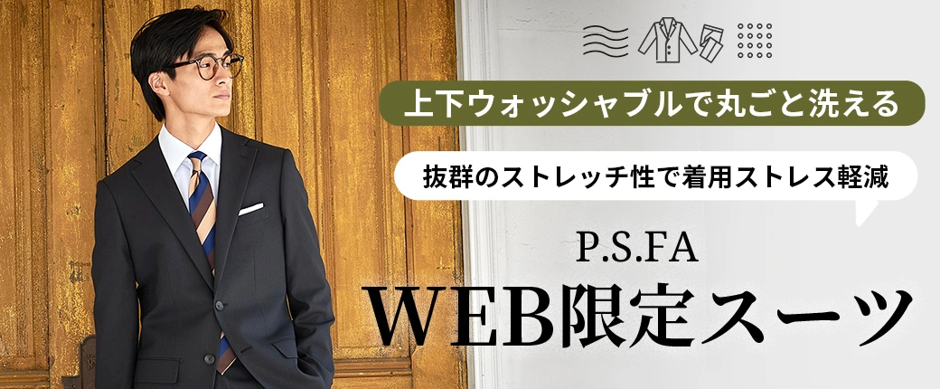 上下洗える】WEB限定スーツ ウールライク バーズアイ ブラウン ＜2着目