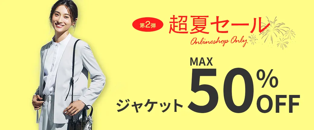 WEB限定超夏セール【第2弾】｜ビジネススーツ・紳士服のP.S.FA ...