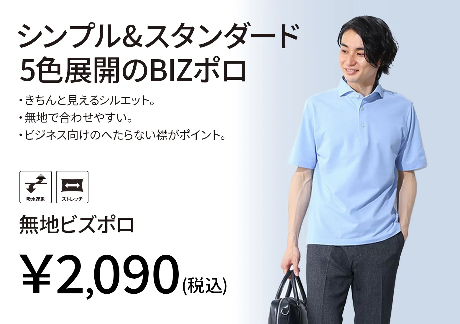 無地BIZポロ