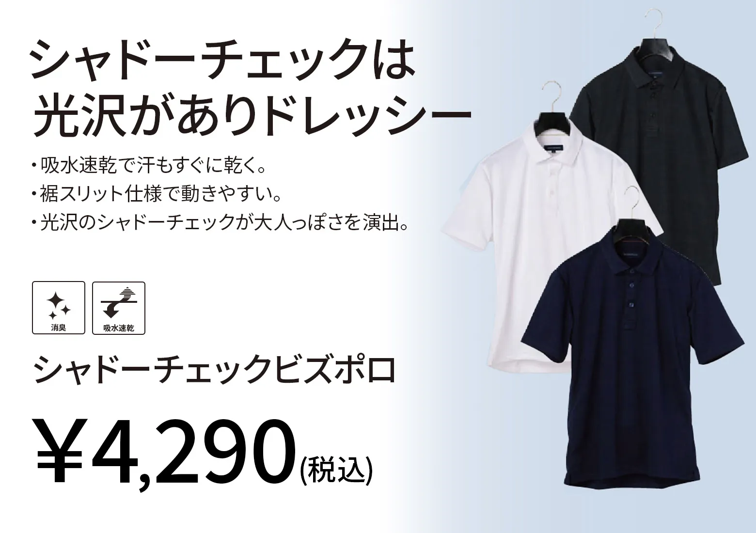 シャドーチェックポロシャツ