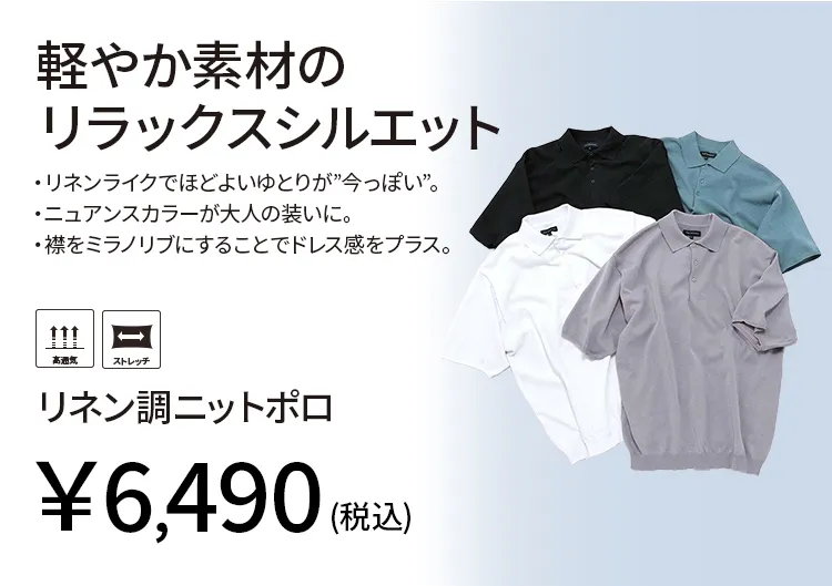 リネン調ビズポロ