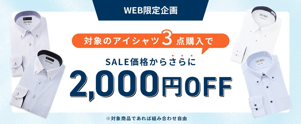 WEB限定 SALE｜ビジネススーツ・スーツのP.S.FA オンライン