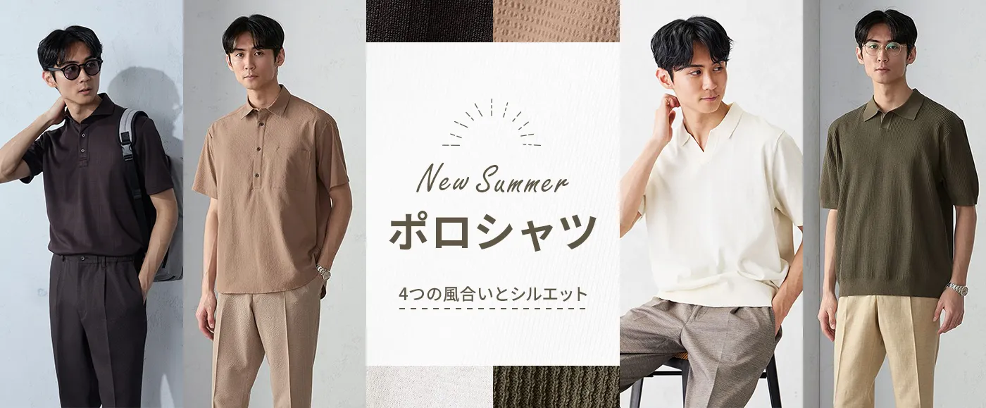 スーツのP.S.FA公式通販