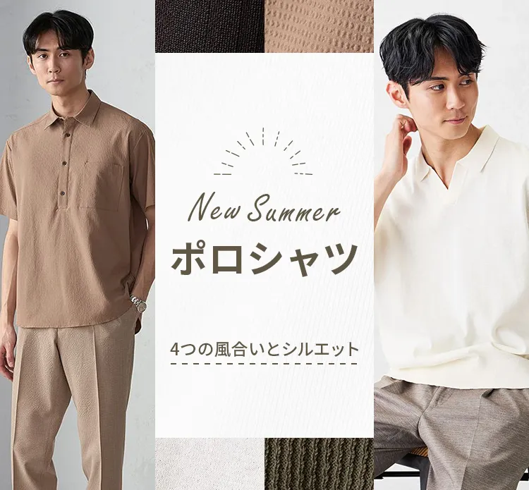 スーツのP.S.FA公式通販