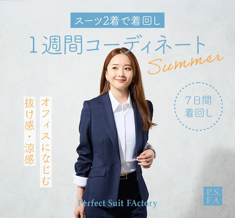 深めのカラーとさりげないチェックがイチオシポイントの 大人が