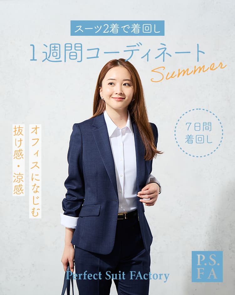 P.S.FA 1週間コーディネート Summer