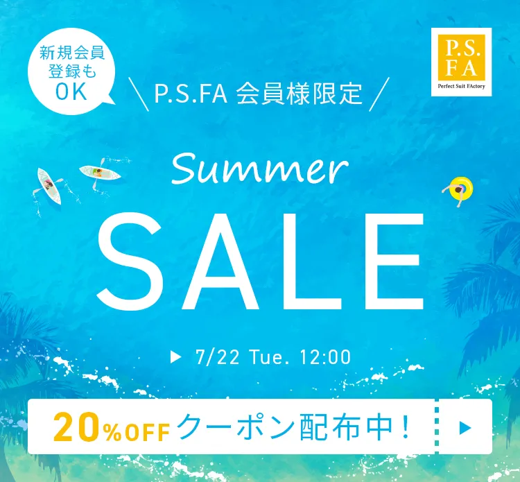 スーツのP.S.FA公式通販