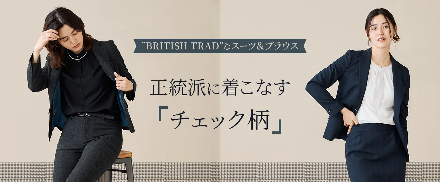 スーツのP.S.FA公式通販