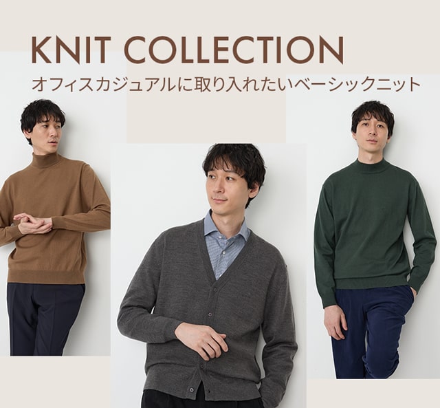 KNIT COLLECTION