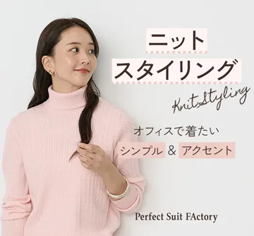 オフィスで着たいシンプル＆アクセントなニットのスタイリング！