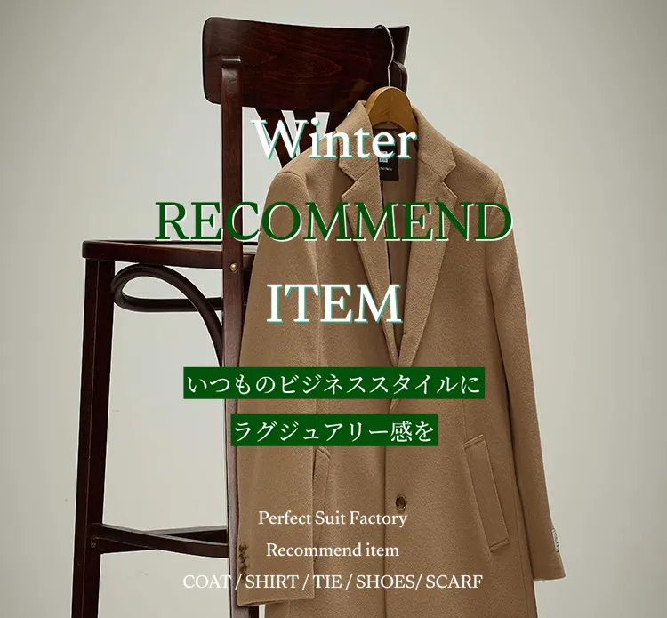 スーツのP.S.FA公式通販