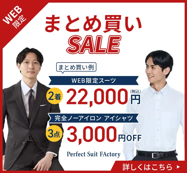 メンズTOP | P.S.FA公式通販