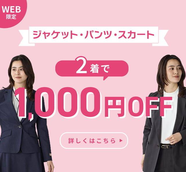 P.S.FA レディースジャケット・パンツ・スカート2点で1,000円OFF