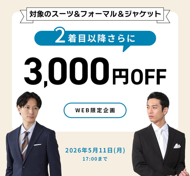 P.S.FA まとめ買いSALE