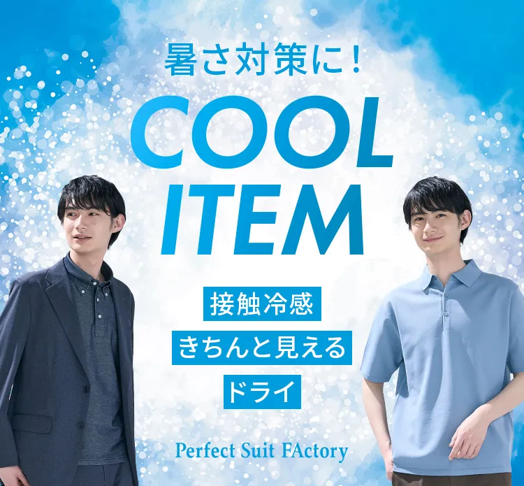 スーツのP.S.FA公式通販