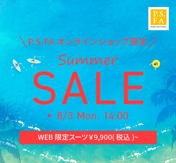 スーツのP.S.FA公式通販