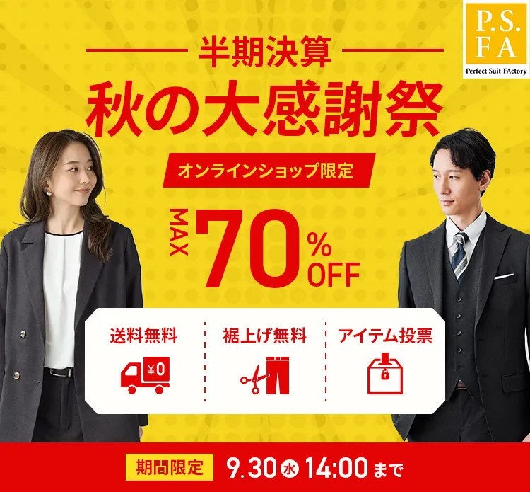 P.S.FA公式通販
