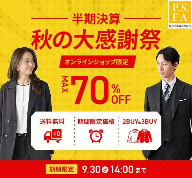 レディース | スーツのP.S.FA公式通販