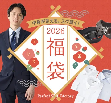 ＜毎年大人気＞2026年福袋が登場！すぐにお届けします！