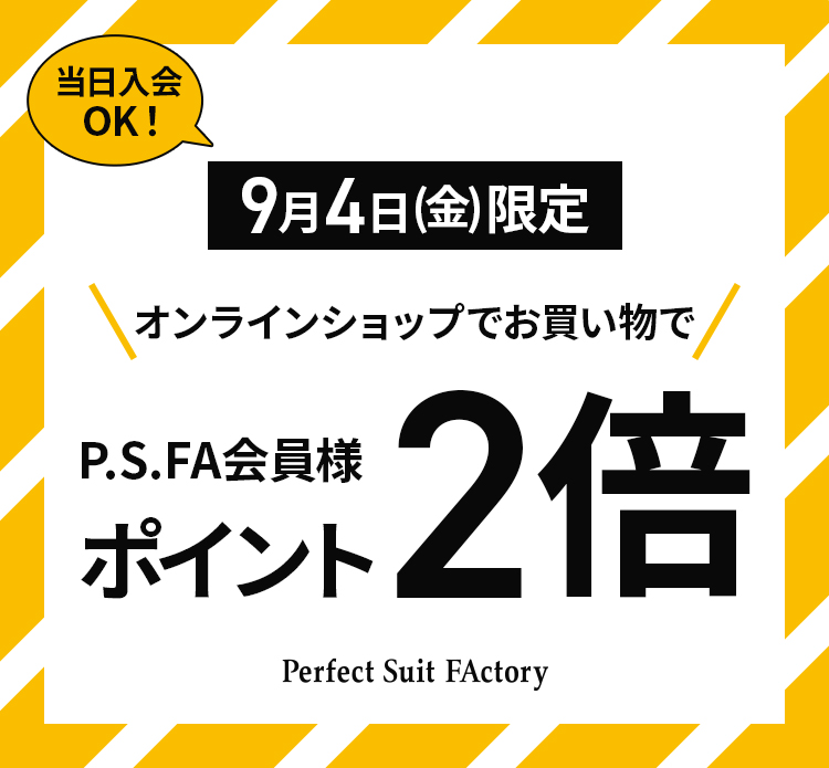 P.S.FA 会員様ポイント２倍 2026/9/4限定