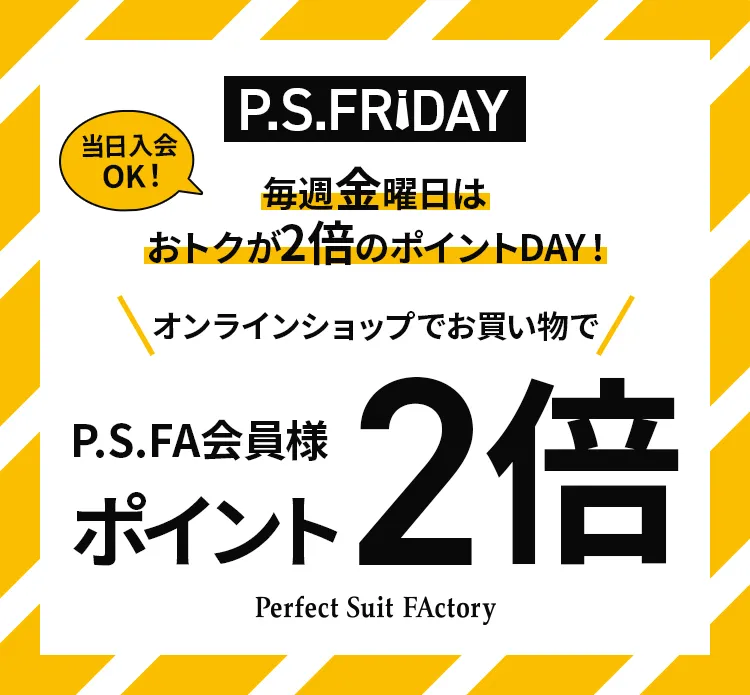スーツのP.S.FA公式通販