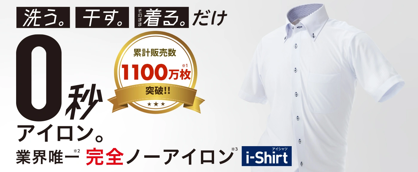 スーツのP.S.FA公式通販