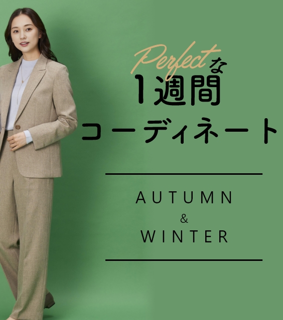 Perfectな1週間コーデ｜ビジネススーツ・紳士服のP.S.FAオンライン ...