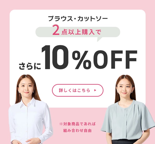 P.S.FA ブラウス・カットソー２BUY10％OFF