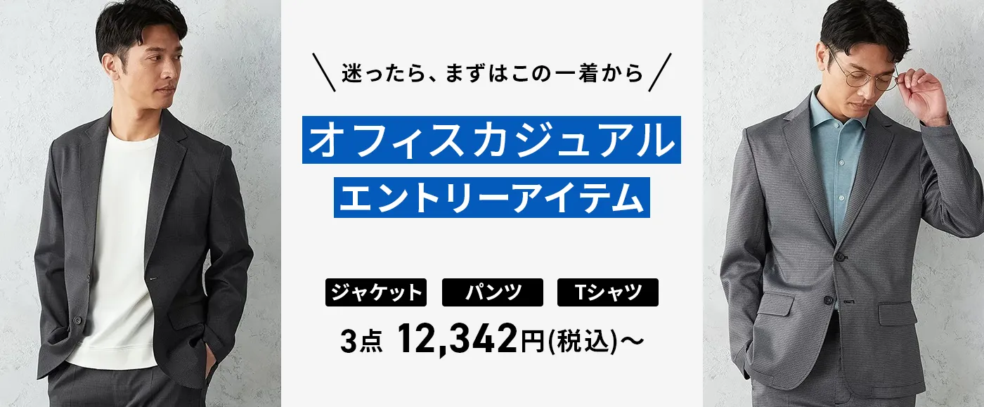 タスマニアウール ストレッチスーツ 紺 MAJI スリム 【AOKI公式