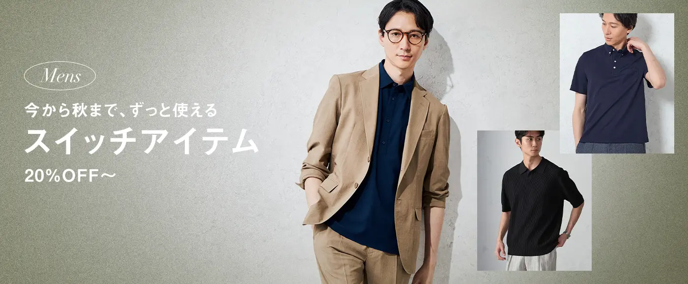 スーツのP.S.FA公式通販