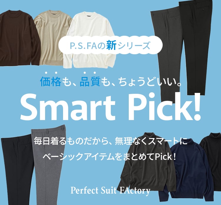 P.S.FA まとめ買いSALE
