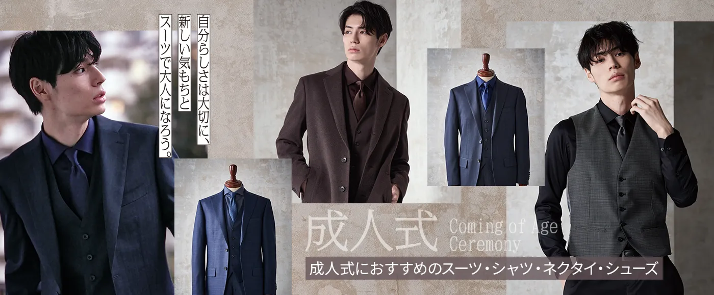 スーツのP.S.FA公式通販