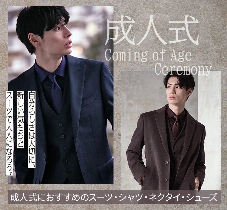 スーツ・フォーマル・ドレス Perfect Suit FActory スーツのP.S.FA公式通販