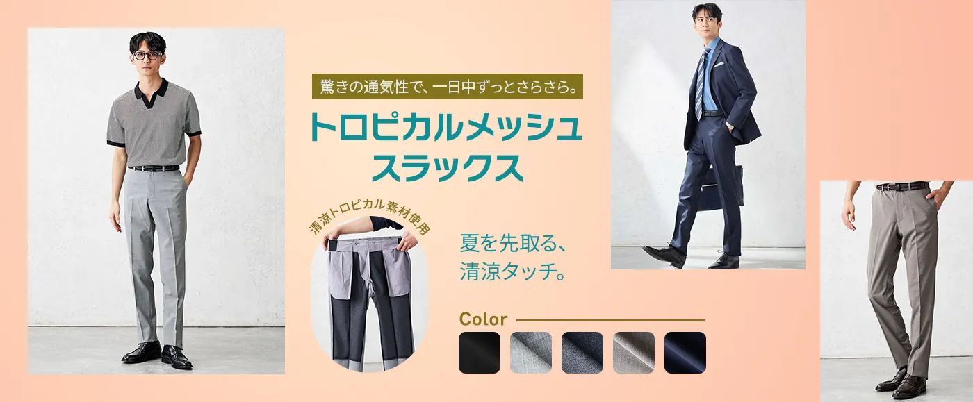 スーツのP.S.FA公式通販