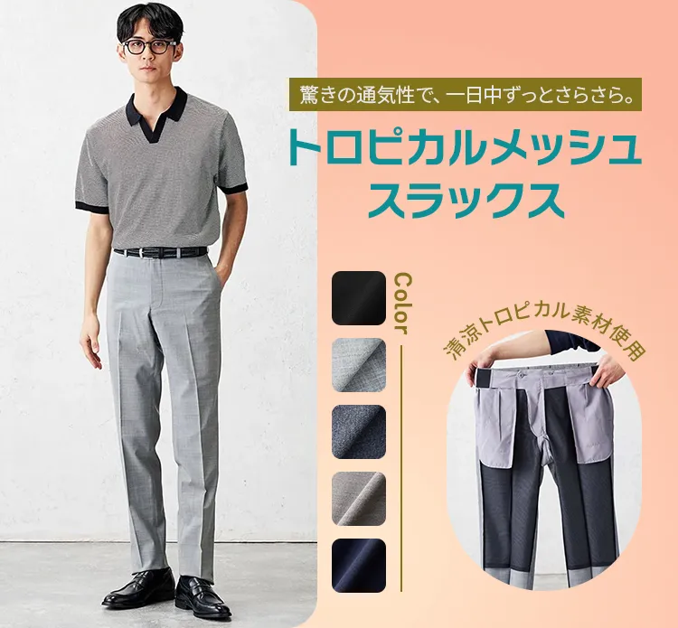 スーツのP.S.FA公式通販