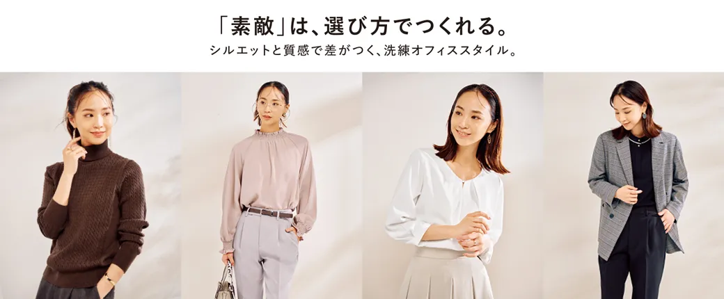 レディース│スーツのP.S.FA公式通販