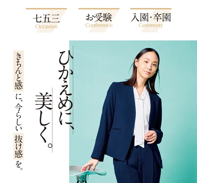 レディース│スーツのP.S.FA公式通販 レディース│スーツのP.S.FA公式通販