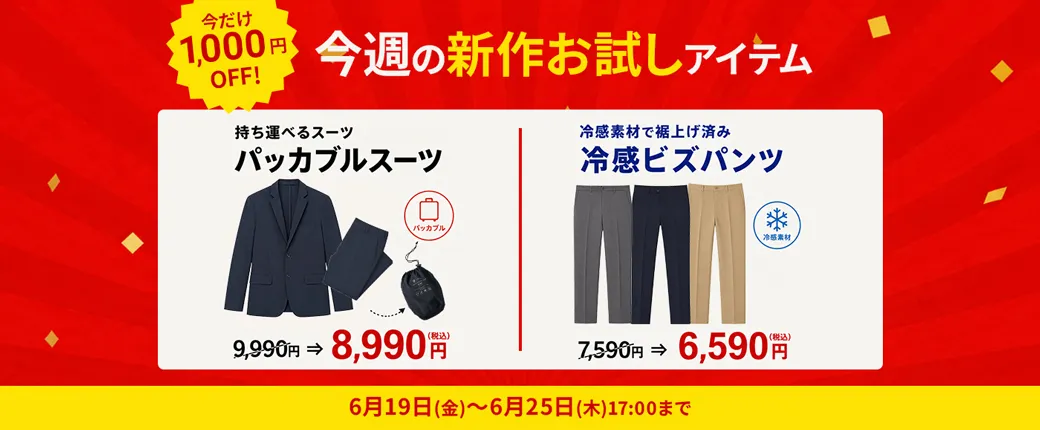メンズTOP│P.S.FA公式通販