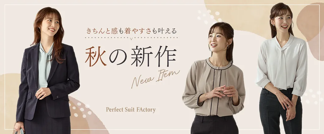 レディース | スーツのP.S.FA公式通販