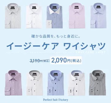 高コスパのシャツを集めました!<形態安定>