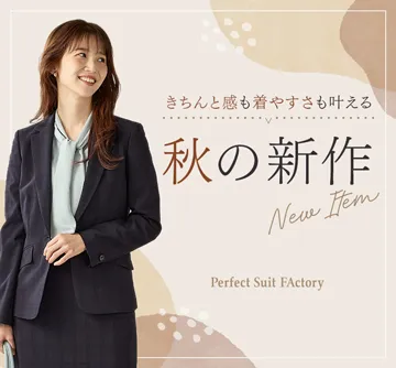 新作スーツ、ブラウスが続々と入荷しています！